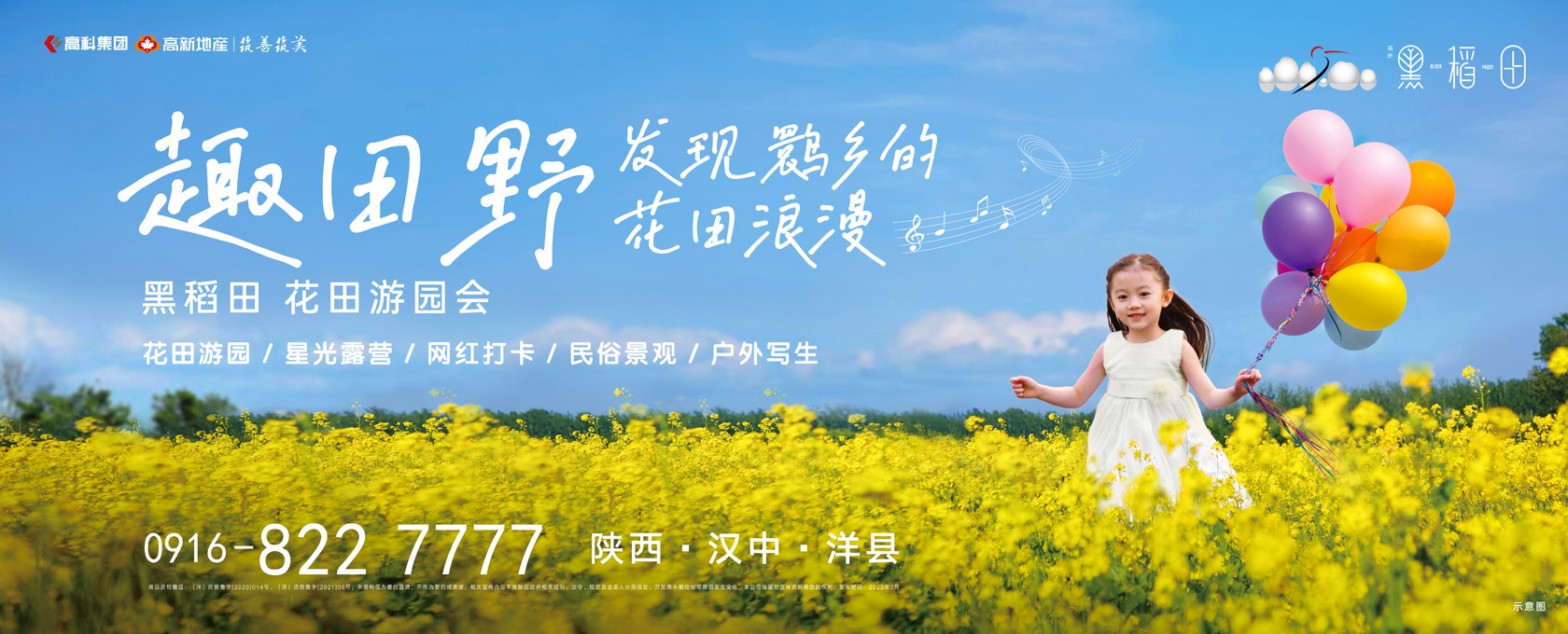 大鸡巴逼嗯嗯好爽网站田野发现鹮乡的花田浪漫